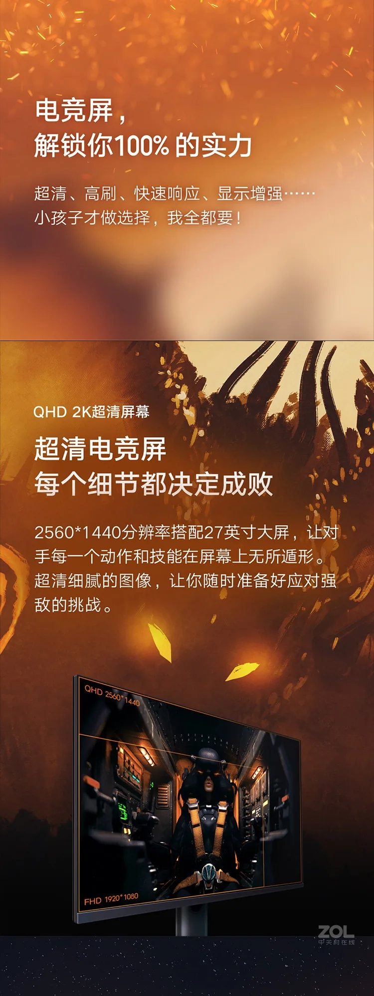 Xiaomi 27inch