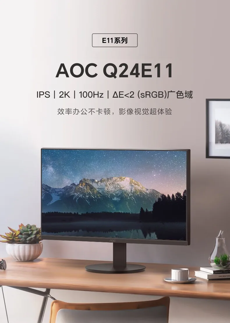 AOC Q24E11