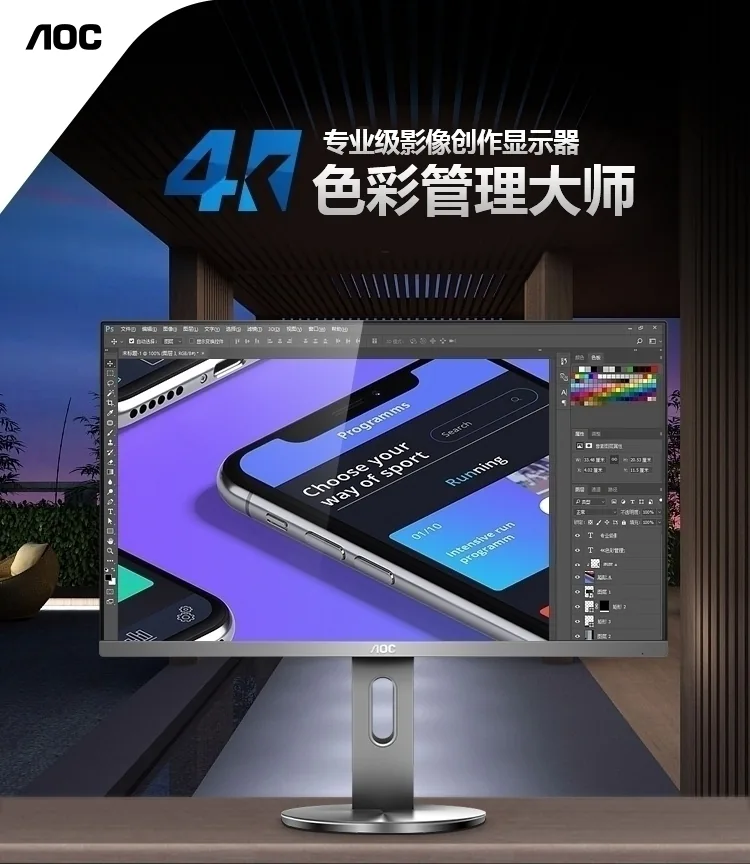 AOC U2790PQU
