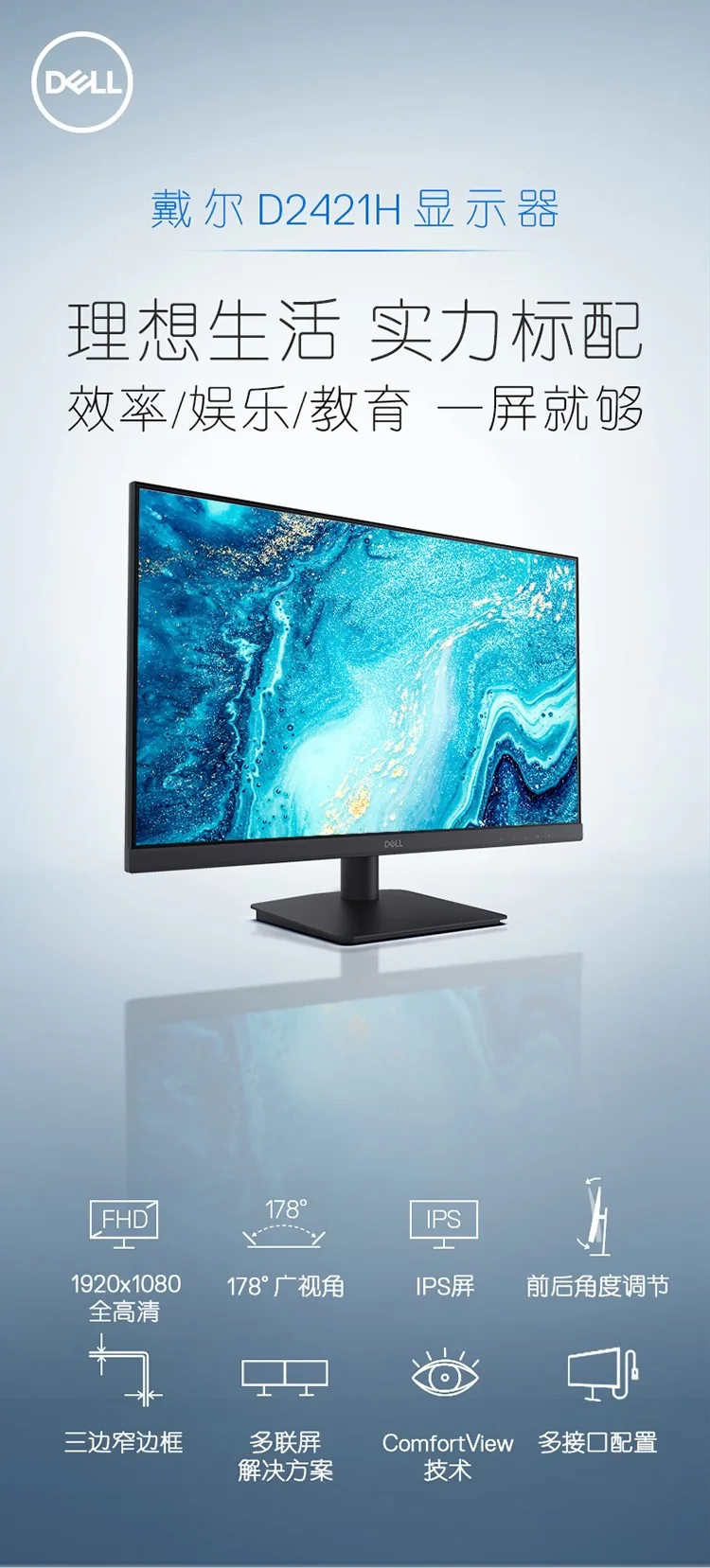 Dell D2421H