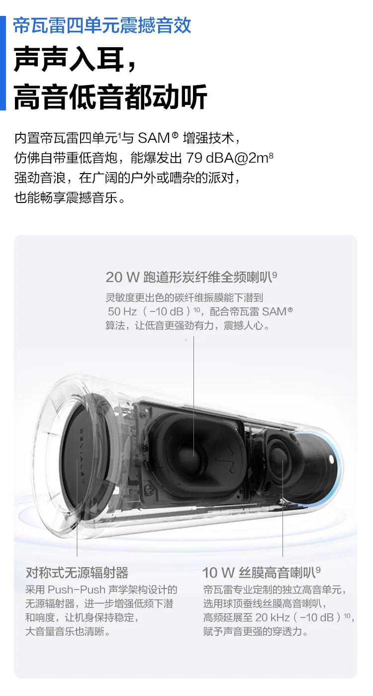 HUAWEI Sound Joy 2