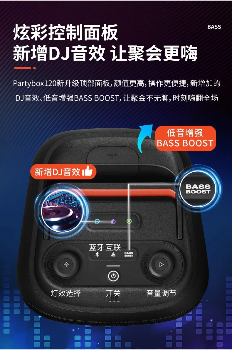 JBL PARTYBOX CLUB 120