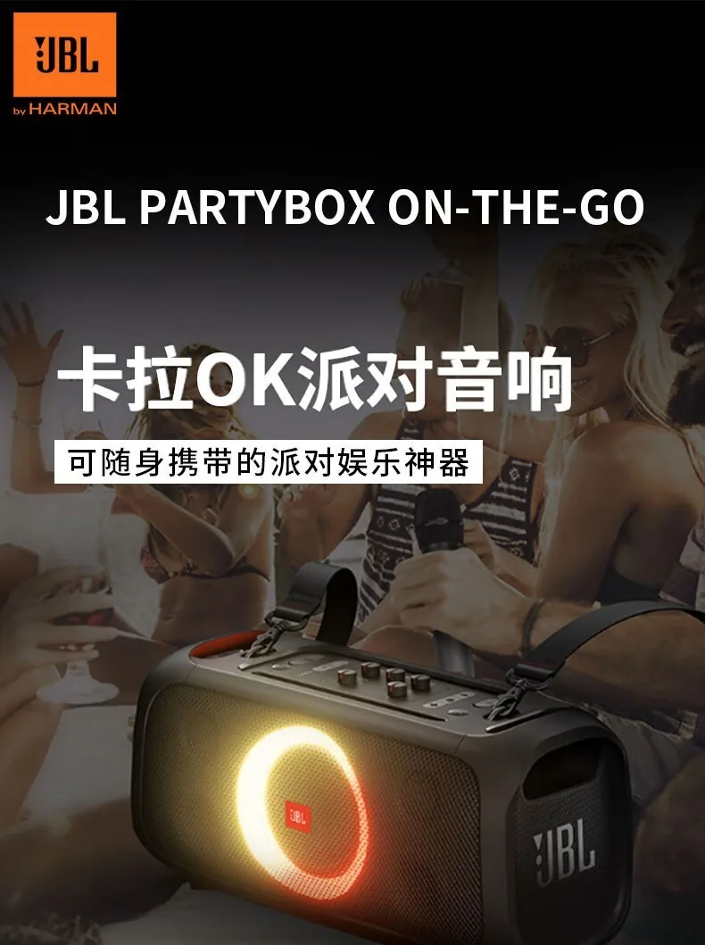 JBL PARTYBOX ON-THE-GO