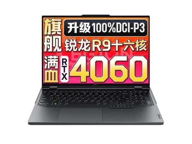 Lenovo 拯救者 R9000P 2023