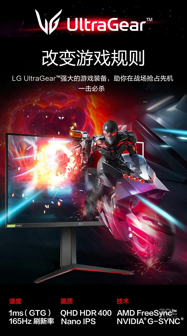 LG 27GP850