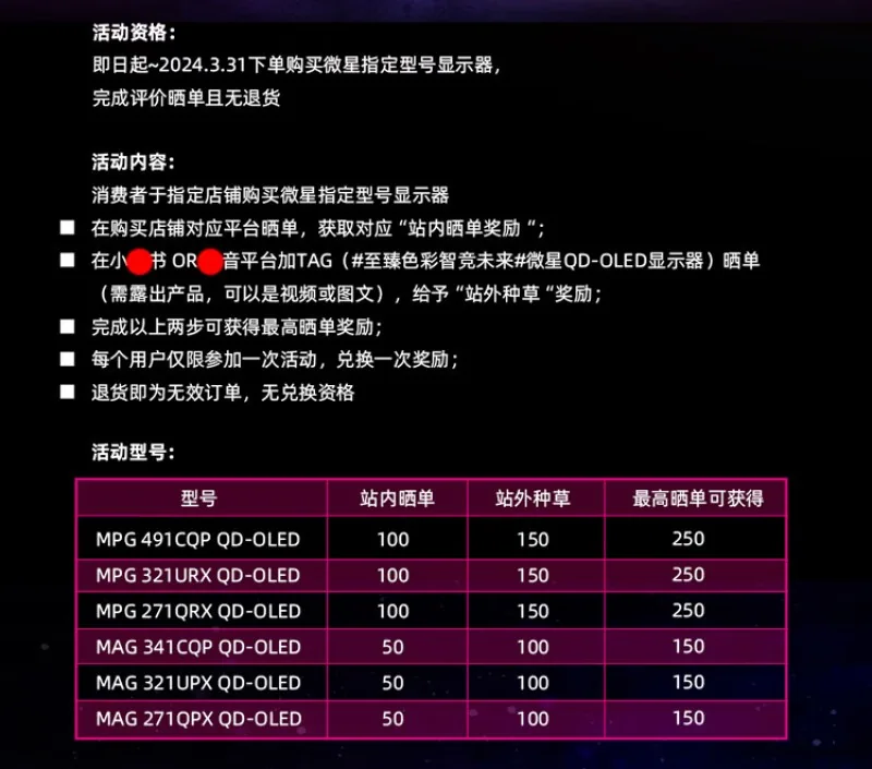 MSI MAG 321UPX QD-OLED