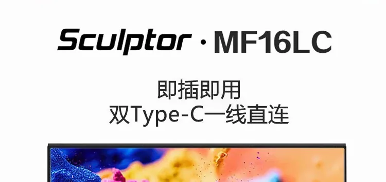 Sculptor MF16LC