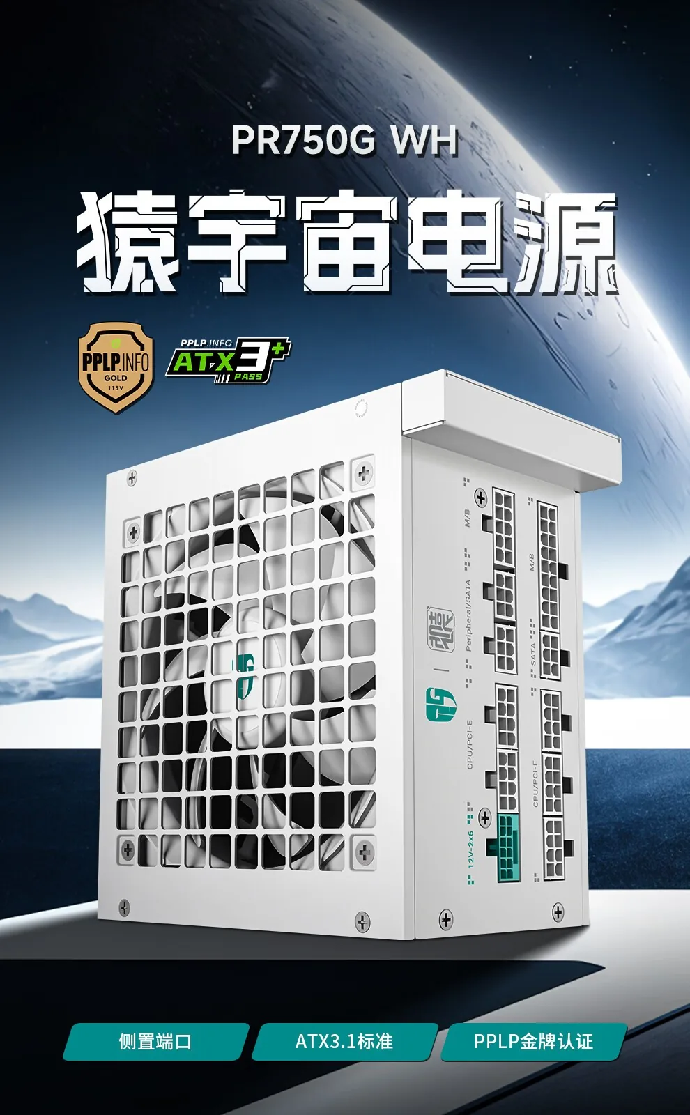 DeepCool WH