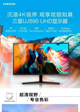 Samsung U32J590UQC