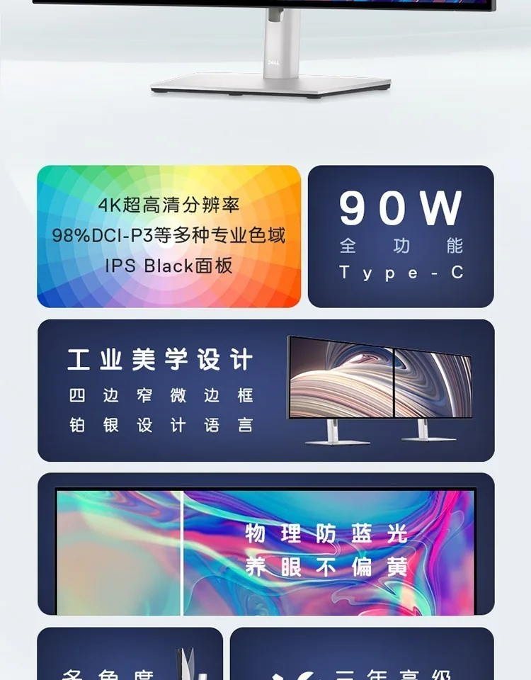 戴尔U2718Q 戴尔U2718Q