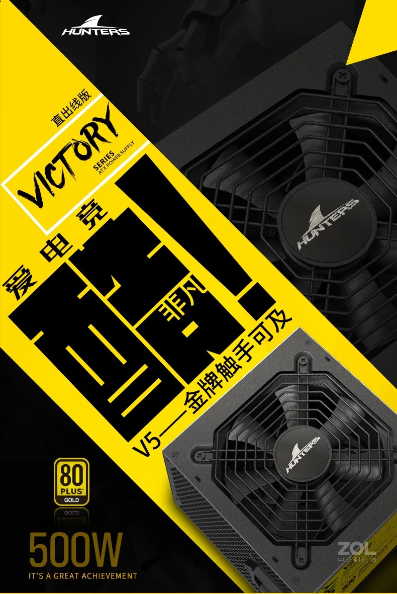 Great Wall V5 GW-ATX500BL